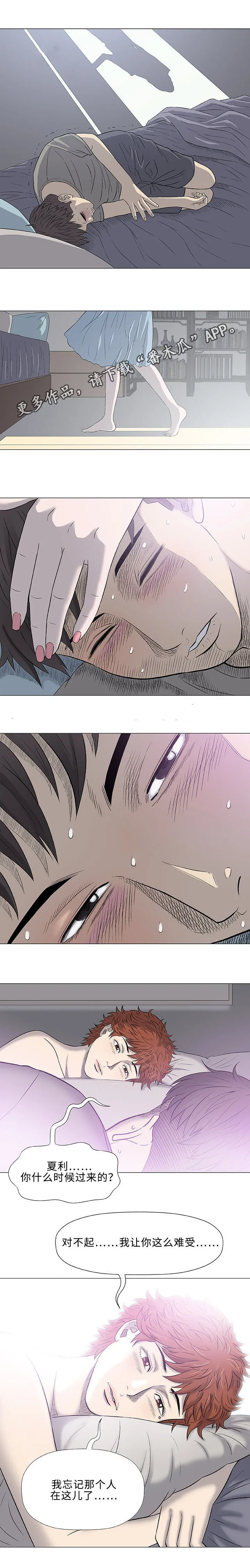 易乐漫画漫画,第27章：落榜1图