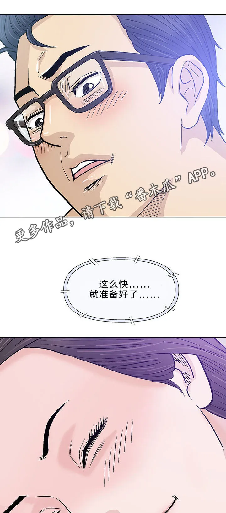 ios漫画,第15章：治疗15图