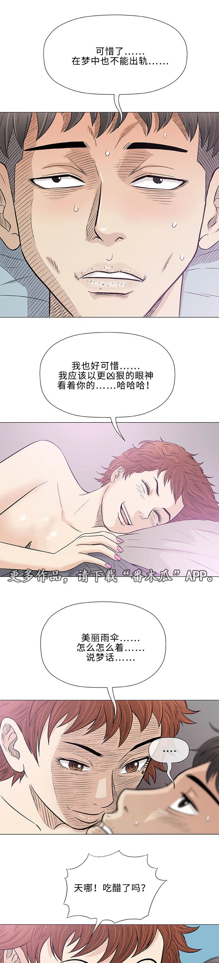 漫画易画图片漫画,第28章：寻找10图