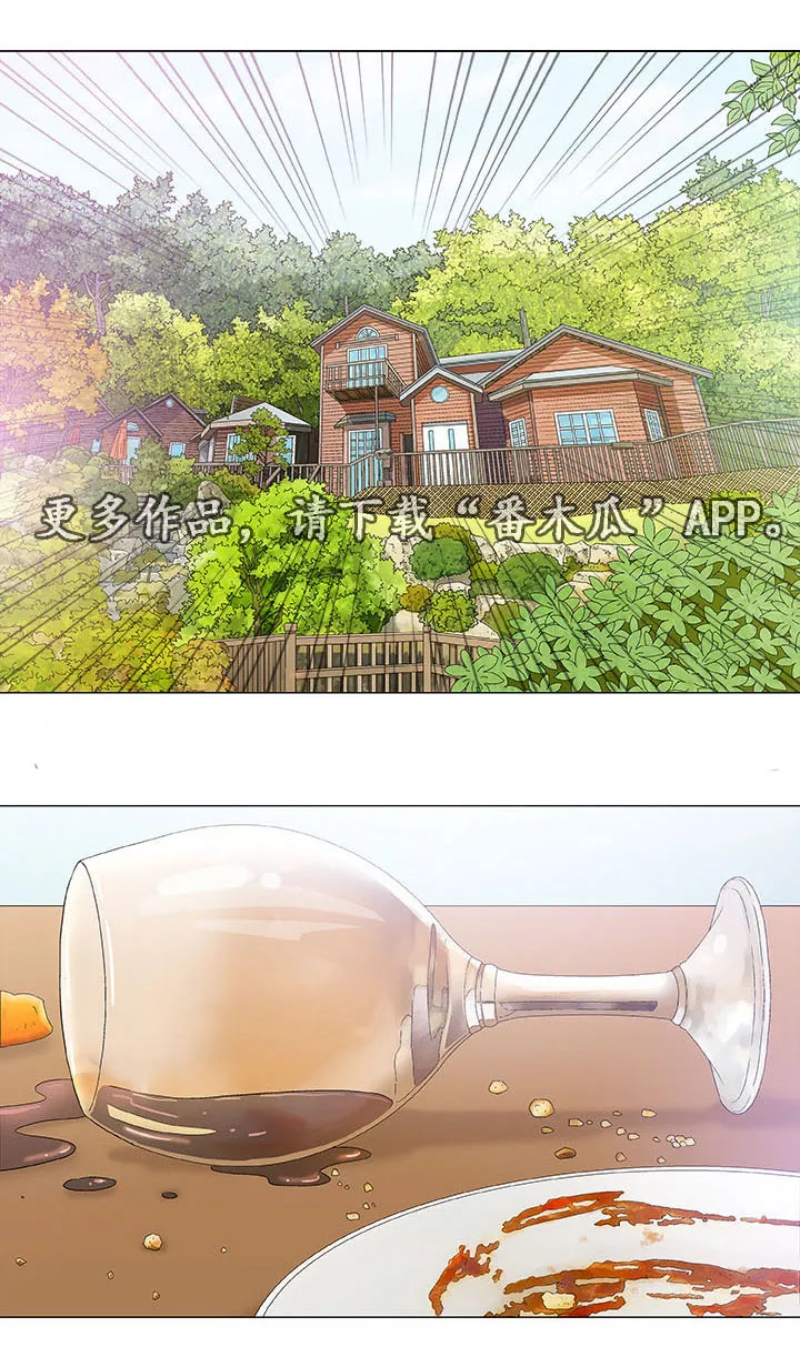 易乐漫画漫画,第23章：偷窥5图