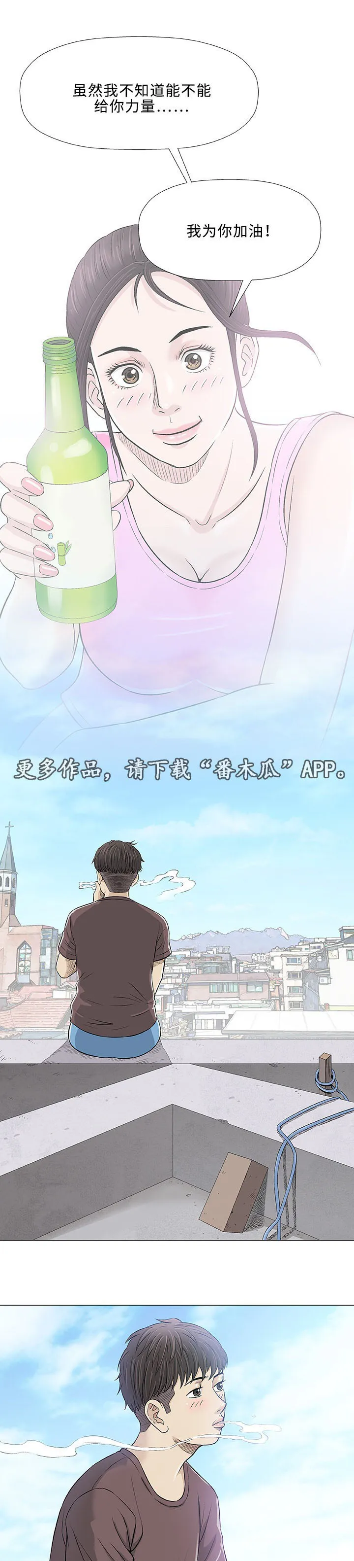 易漫画官网漫画,第22章：终止5图