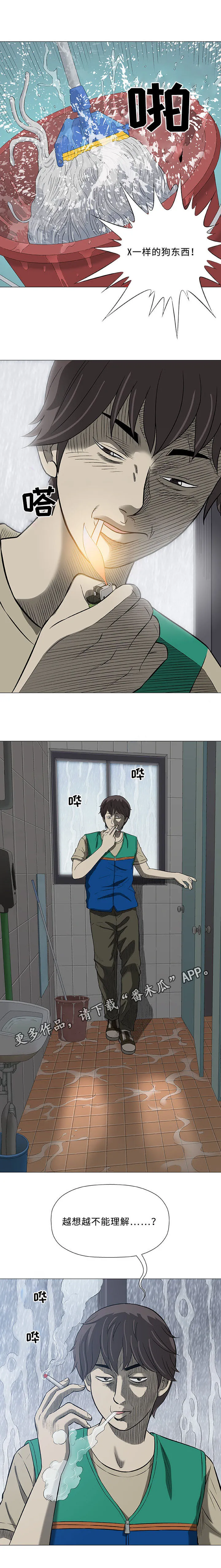 易乐漫画漫画,第24章：咖啡8图