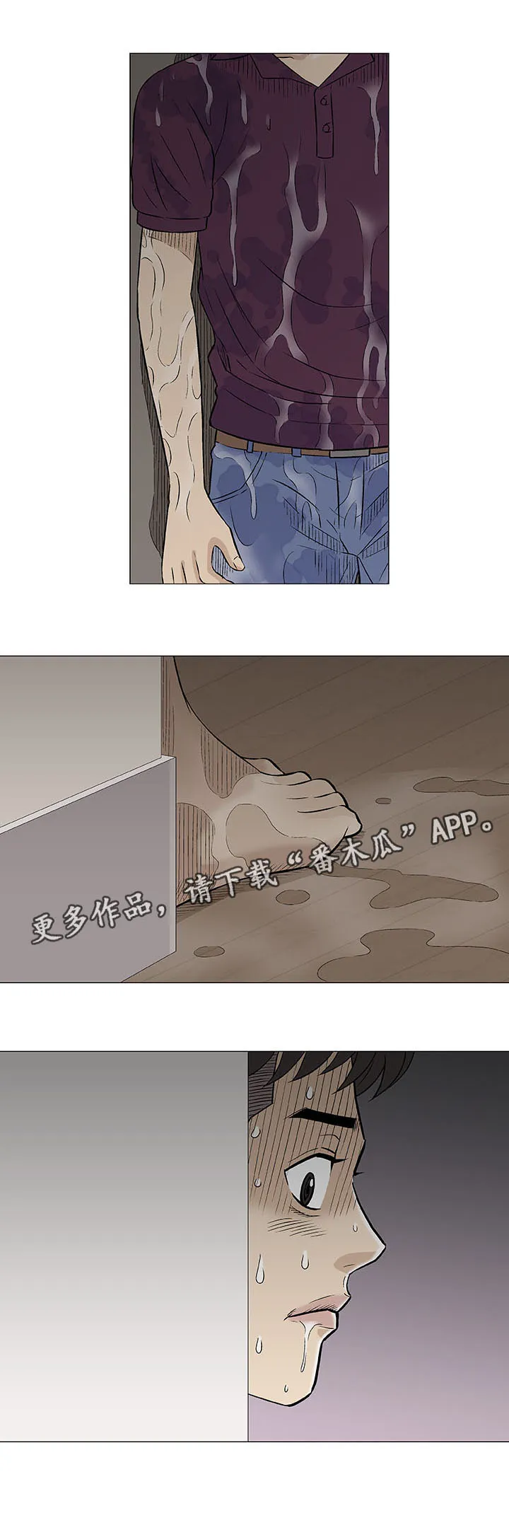 易乐漫画漫画,第26章：交谈5图