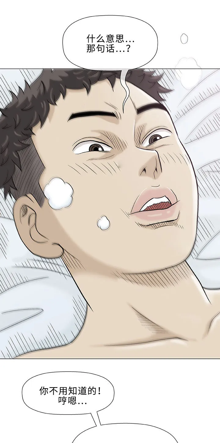 免费漫画啵乐漫画,第10章：失望3图