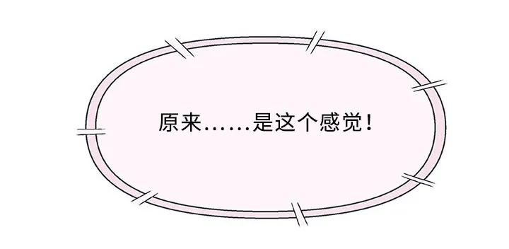 ios漫画,第15章：治疗22图