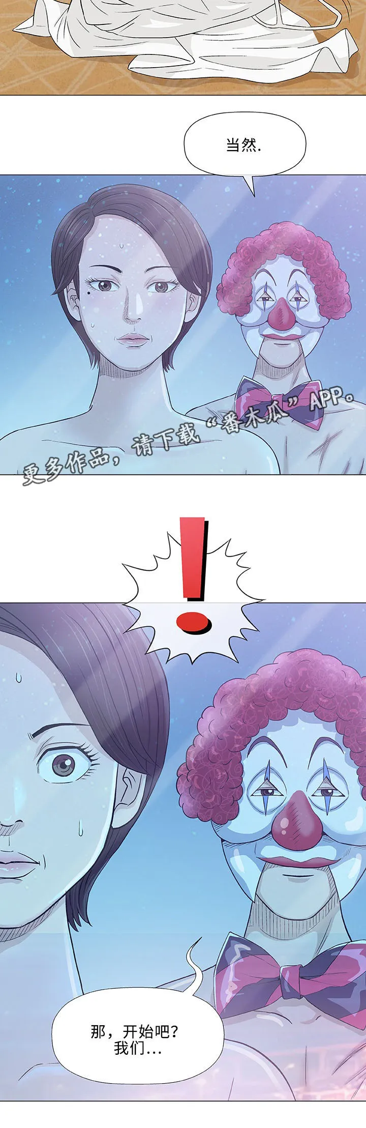 ios漫画,第11章：上司2图