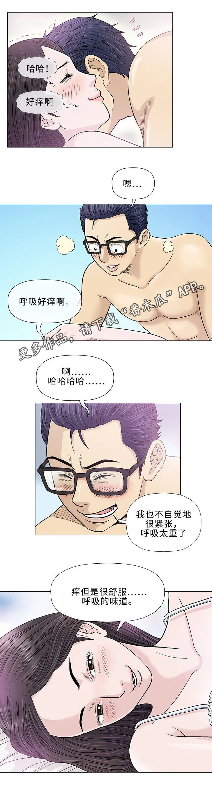 ios漫画,第15章：治疗13图