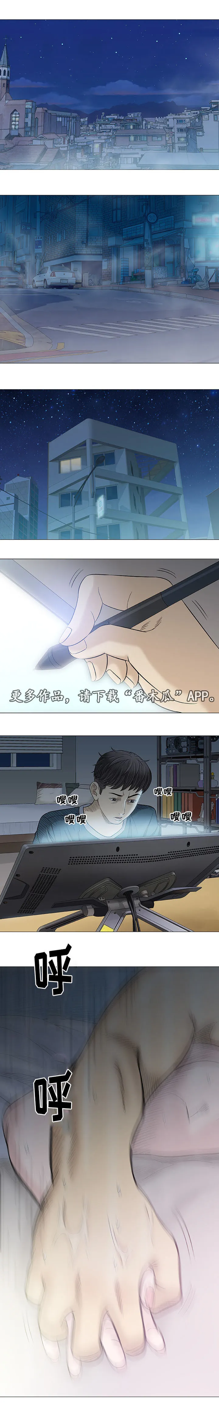 ios漫画,第19章：海滩1图