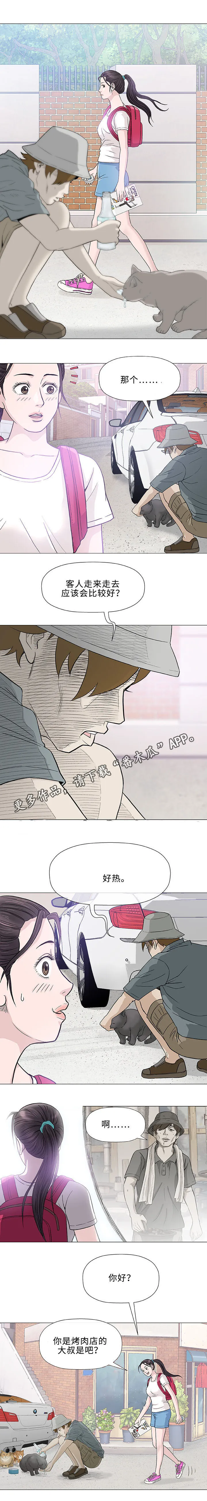 ios漫画,第16章：检查2图