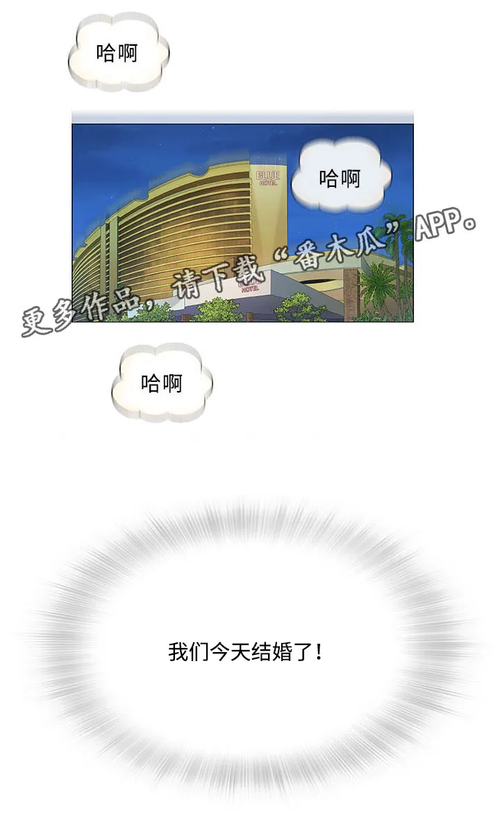 易乐漫画漫画,第6章：第一次23图