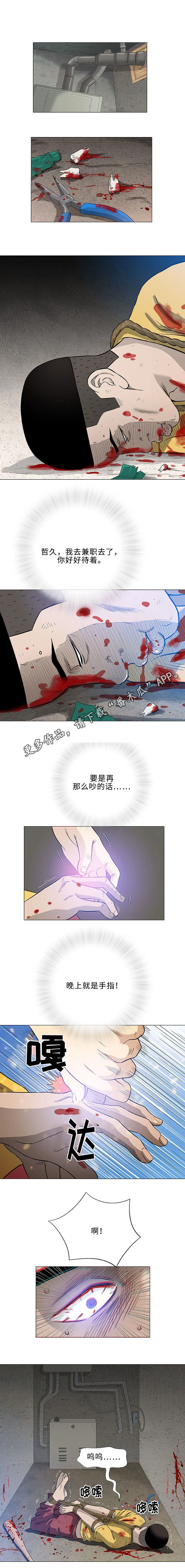 易乐漫画漫画,第45章：合法1图