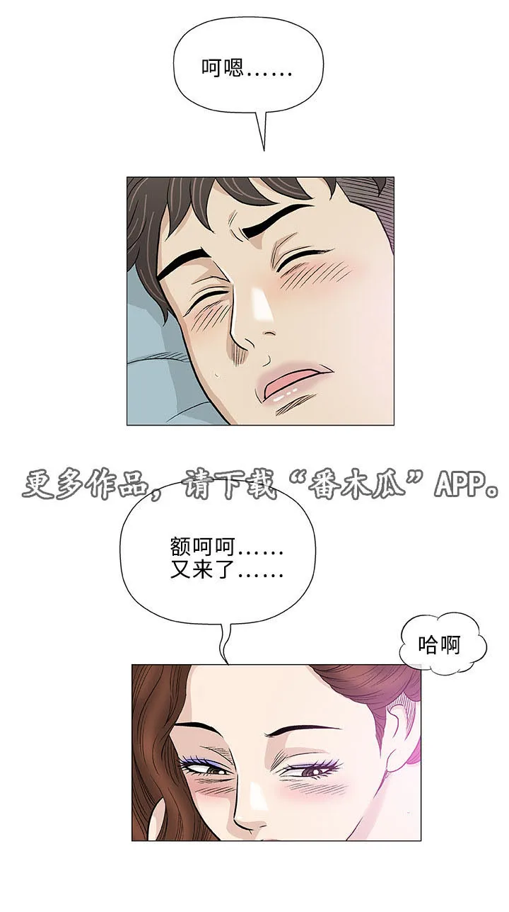 易乐漫画漫画,第42章：相似5图