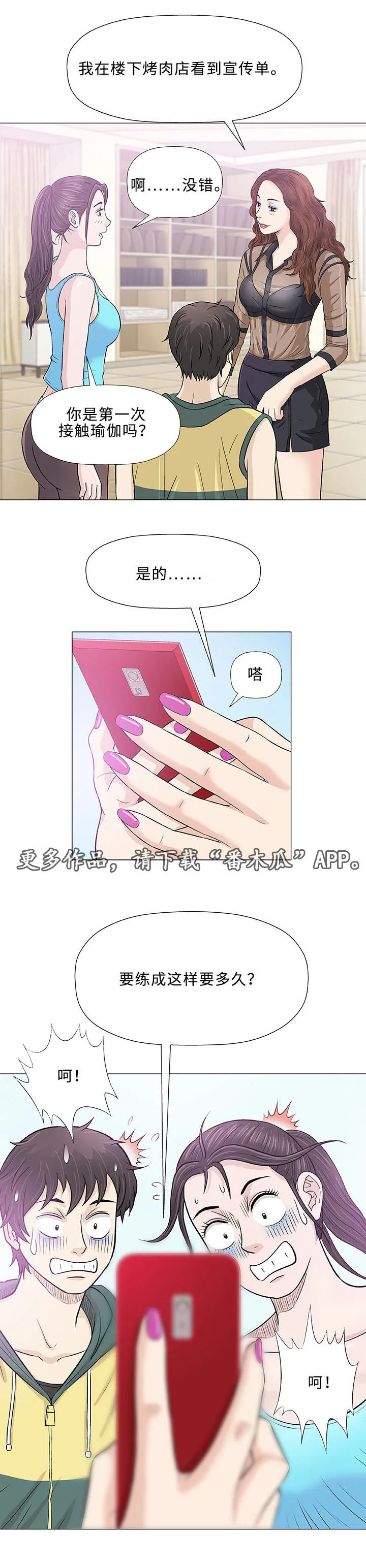 易漫画官网漫画,第22章：终止18图