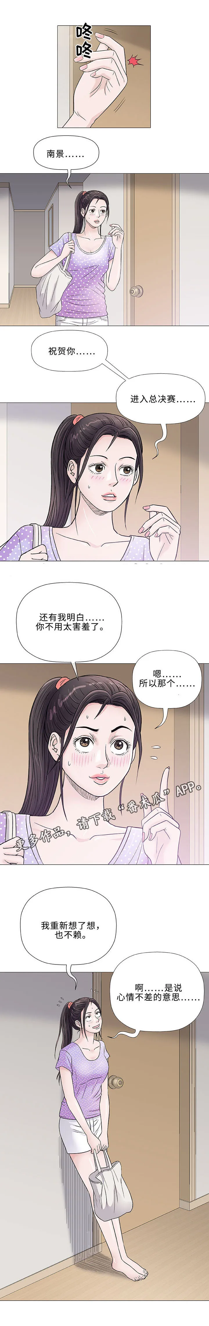 啵乐漫画下载漫画,第36章：开药10图