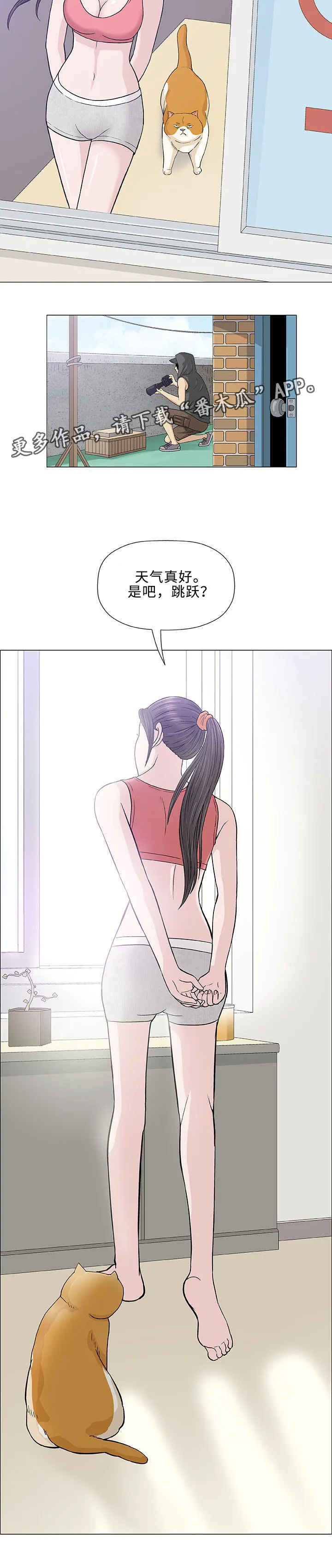 啵乐漫画下载漫画,第12章：求婚4图