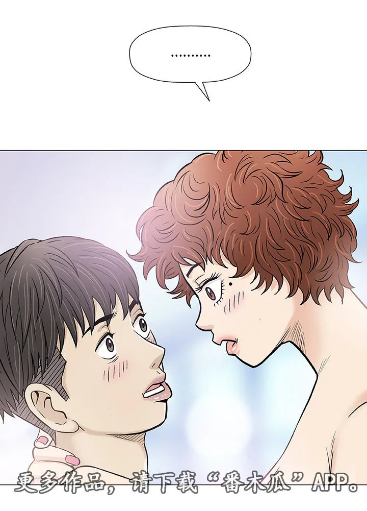 易乐漫画漫画,第20章：偶遇13图