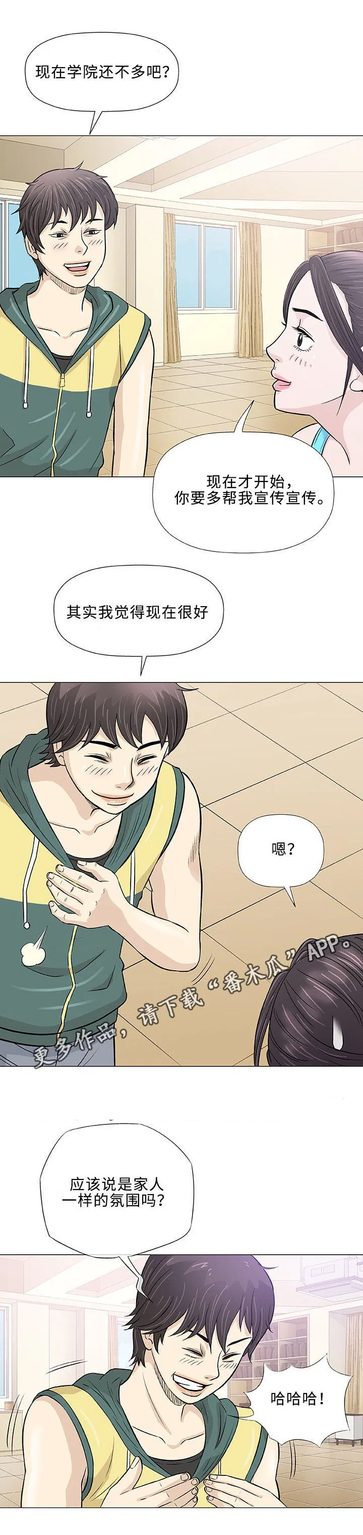 易漫画官网漫画,第22章：终止11图