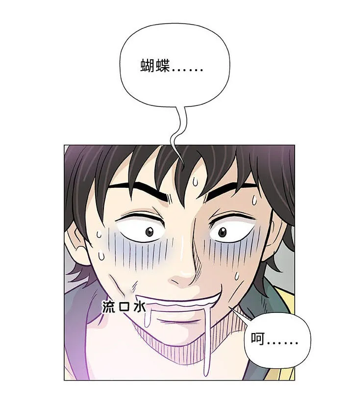 易漫画官网漫画,第22章：终止23图