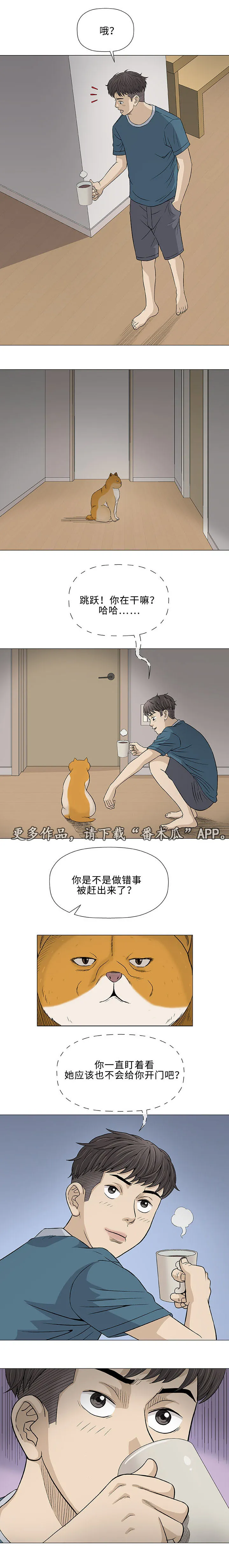 ios漫画,第19章：海滩8图