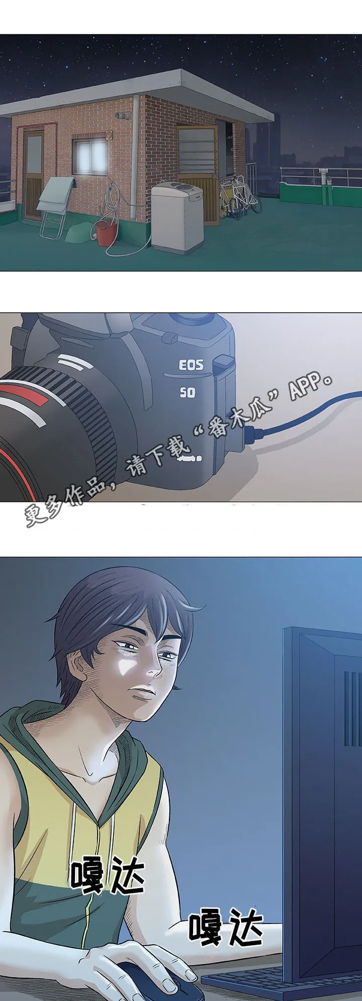 易手漫画免费漫画,第29章：轻易1图