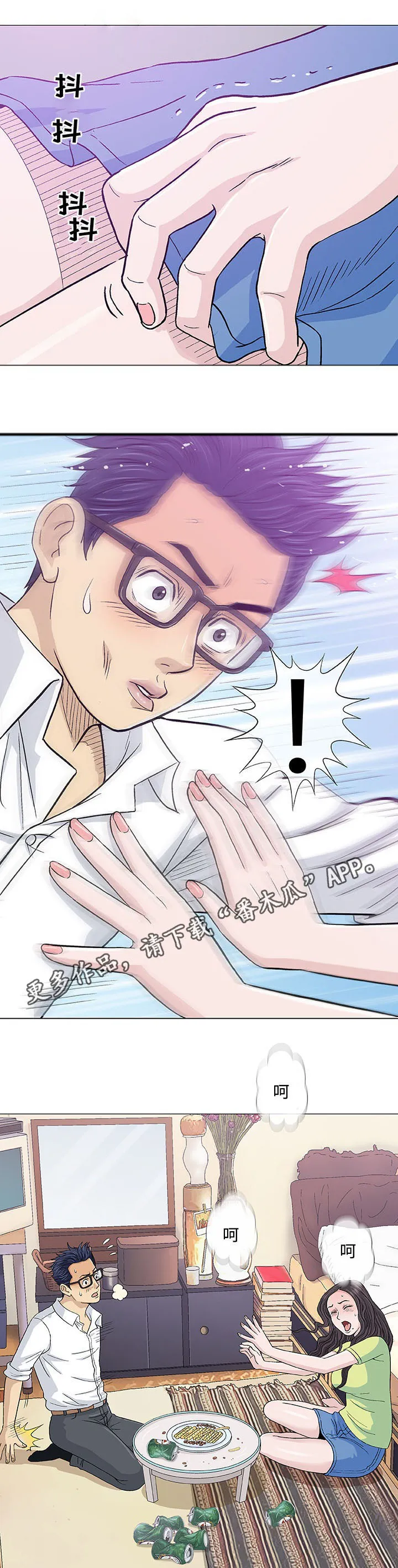 ios漫画,第15章：治疗5图