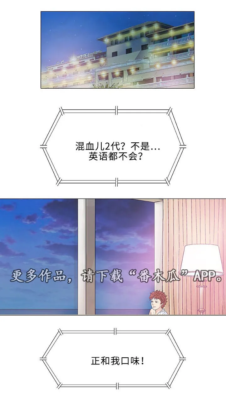 免费漫画啵乐漫画,第10章：失望17图