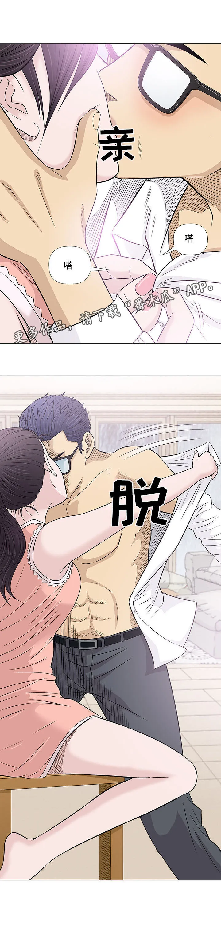 易乐漫画漫画,第26章：交谈6图