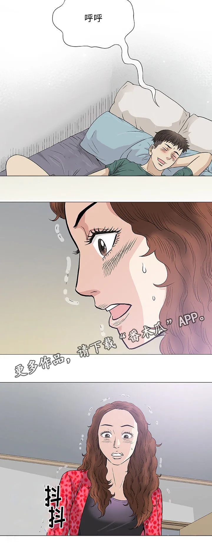 易漫app下载漫画,第40章：监护人4图
