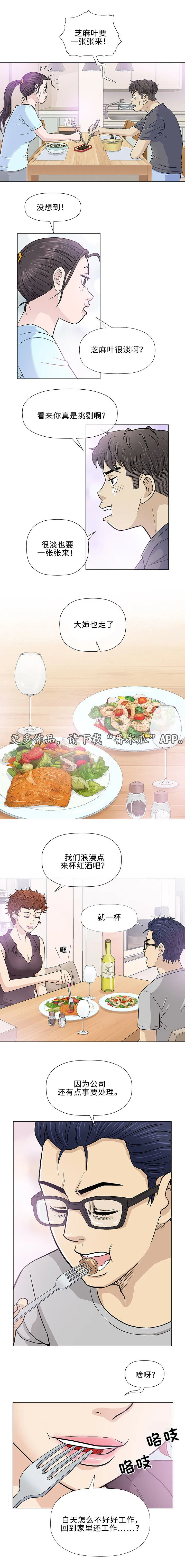 ios漫画,第16章：检查8图