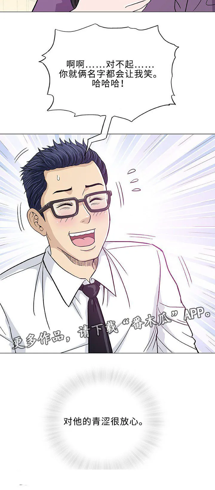 乐漫画在线浏览漫画,第13章：回国4图