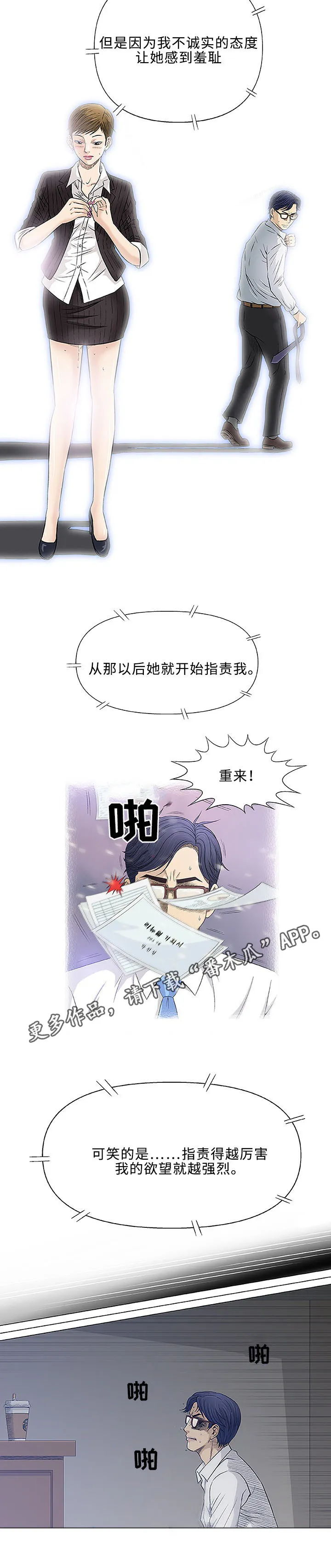 易乐漫画漫画,第41章：伙伴10图