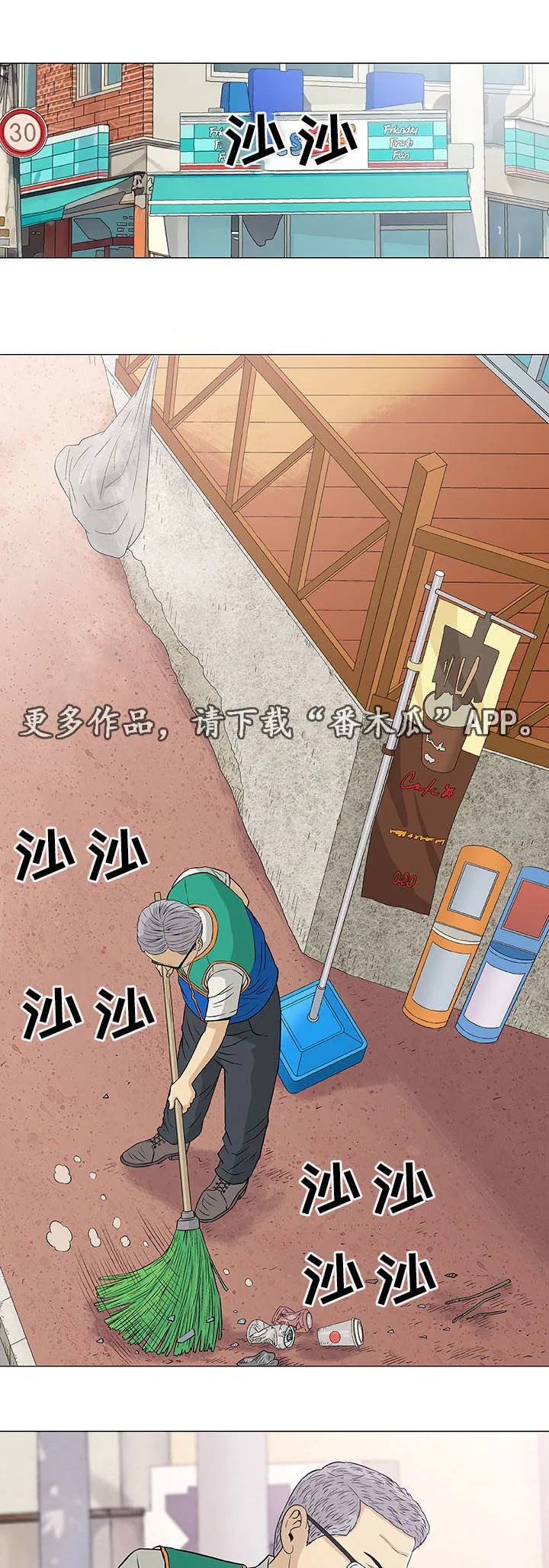 漫画易画图片漫画,第28章：寻找1图