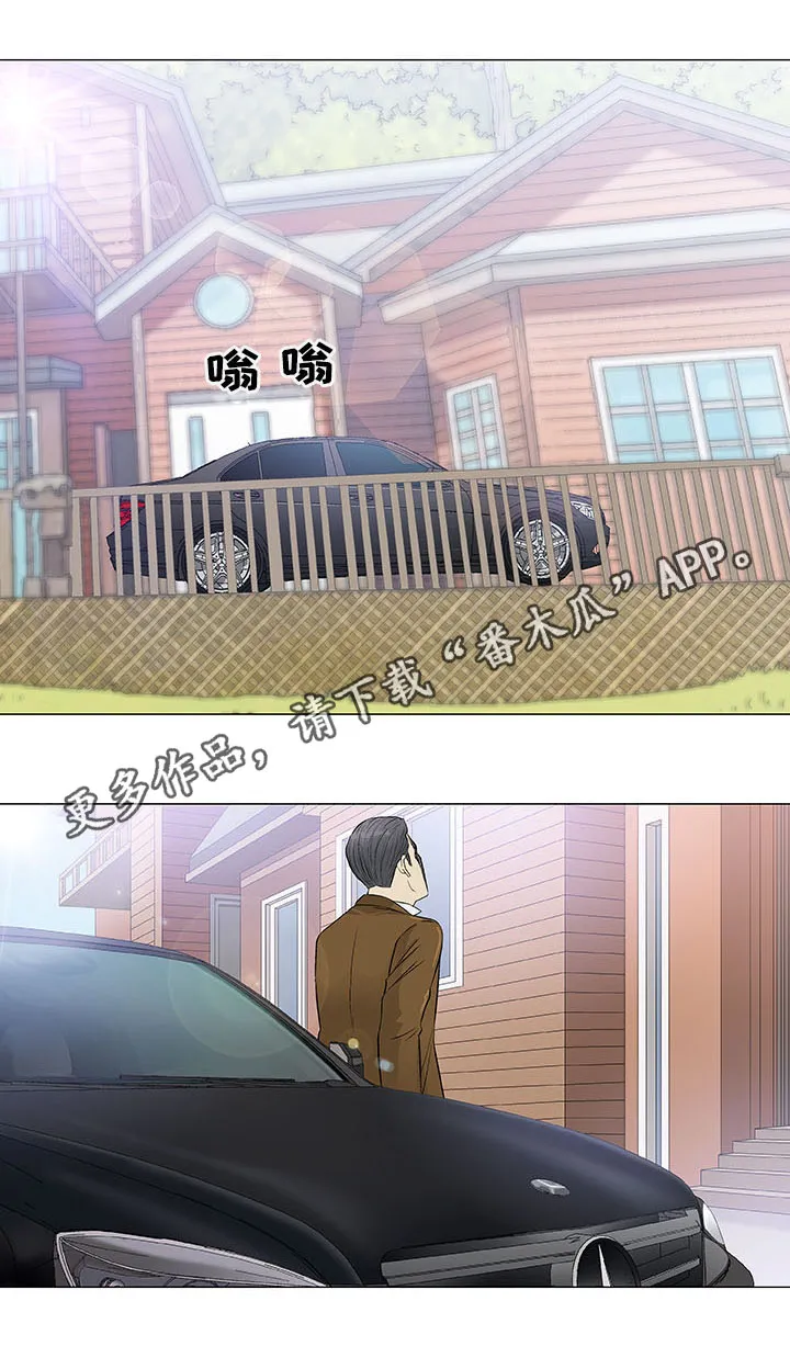 易乐漫画漫画,第38章：早晨2图