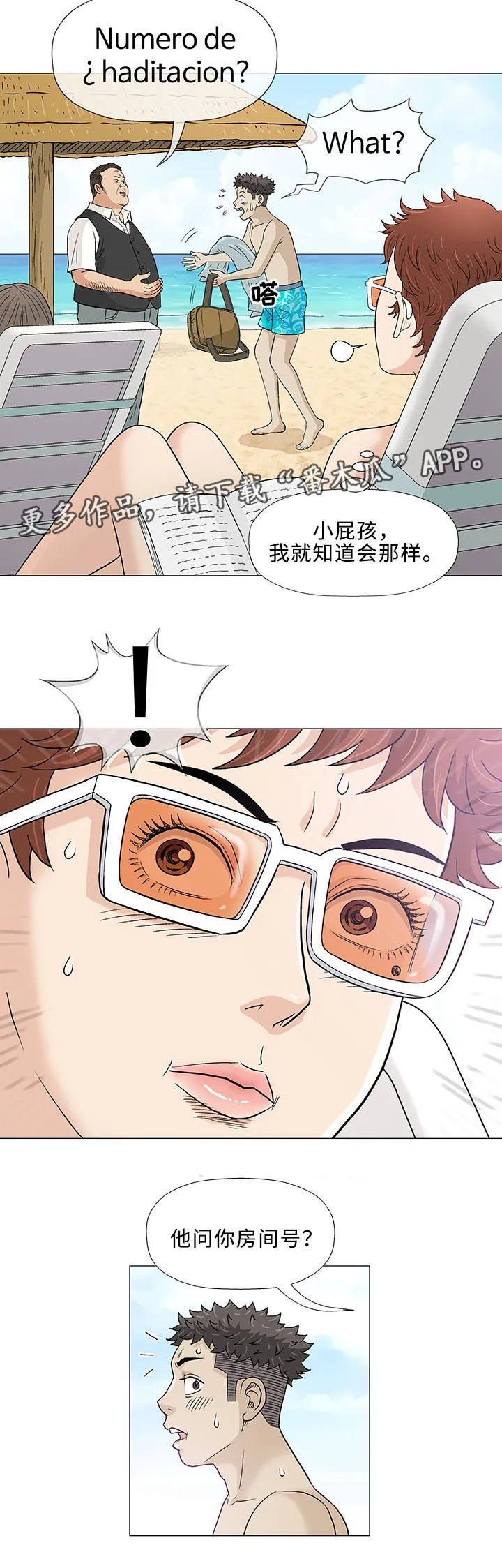 免费漫画啵乐漫画,第10章：失望15图
