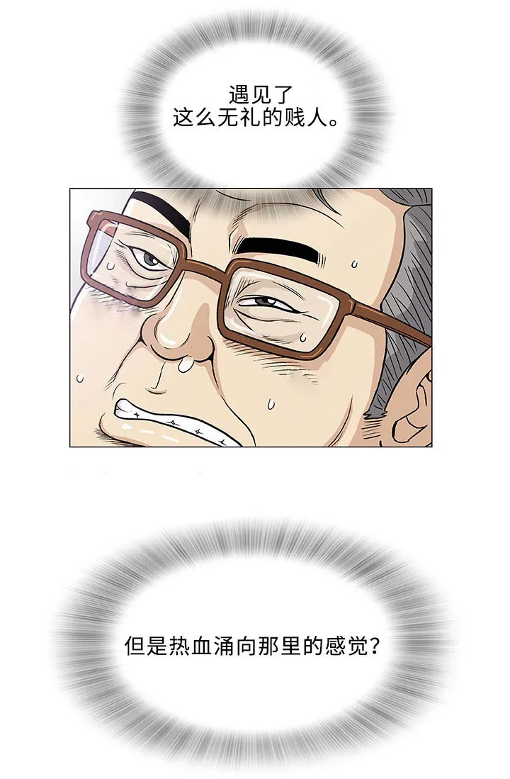 易乐漫画漫画,第8章：好奇9图