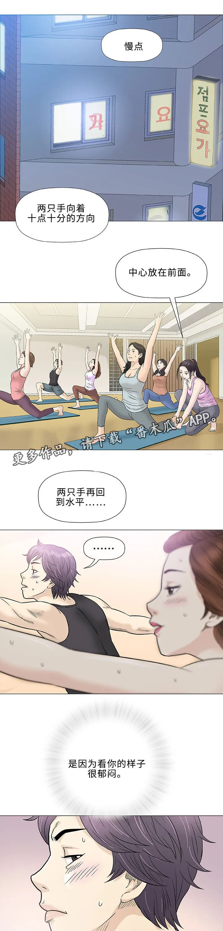 免费漫画啵乐漫画,第39章：客房服务1图
