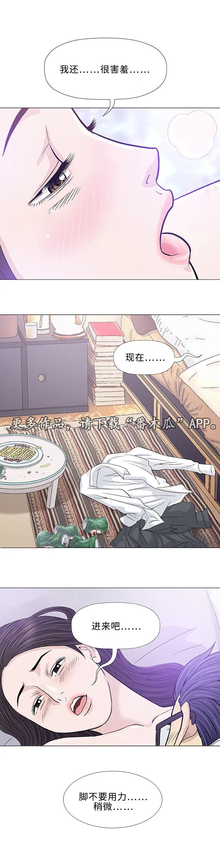 ios漫画,第15章：治疗19图