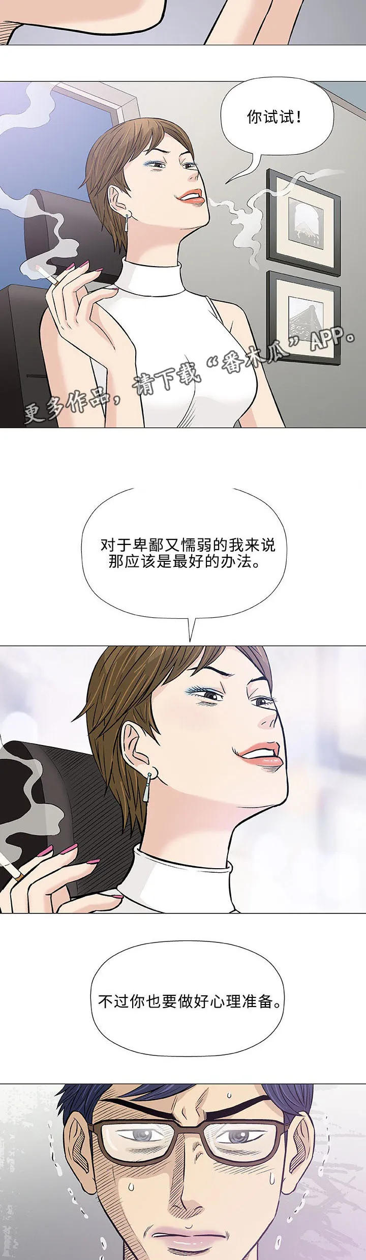 易手漫画免费漫画,第29章：轻易27图