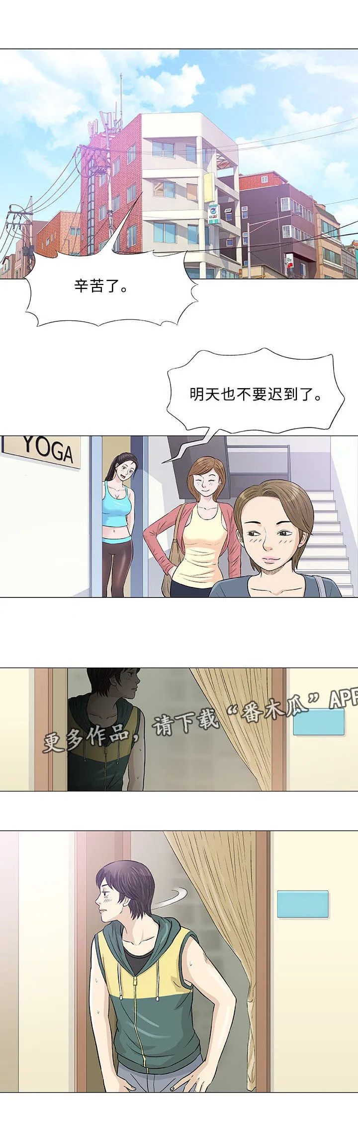 易漫画官网漫画,第22章：终止10图