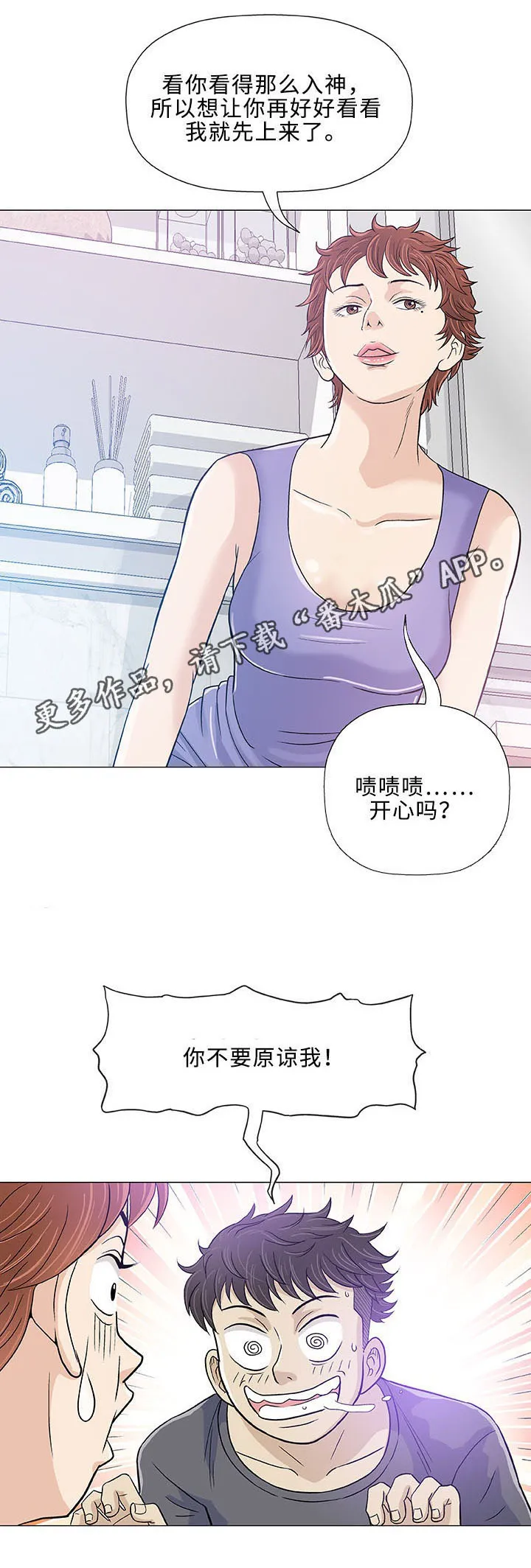 啵乐漫画下载漫画,第12章：求婚16图