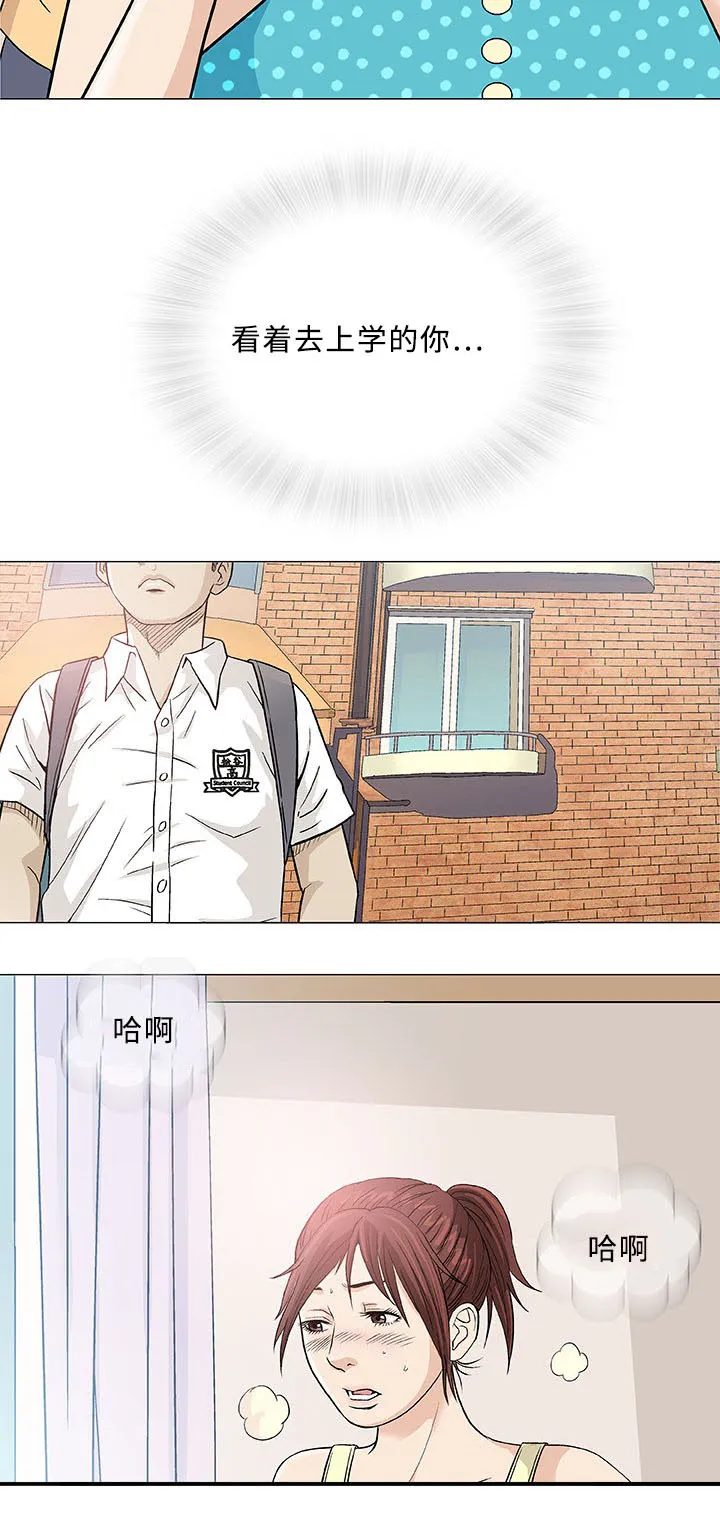 易乐漫画漫画,第4章：邻居11图