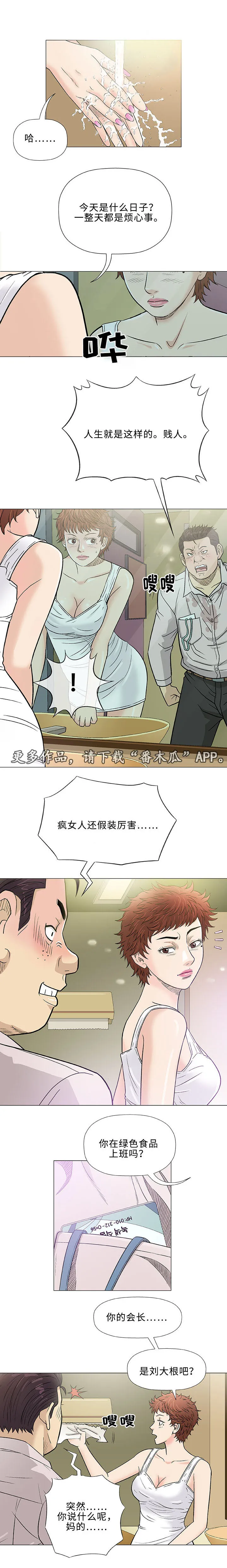 啵乐漫画下载漫画,第36章：开药4图