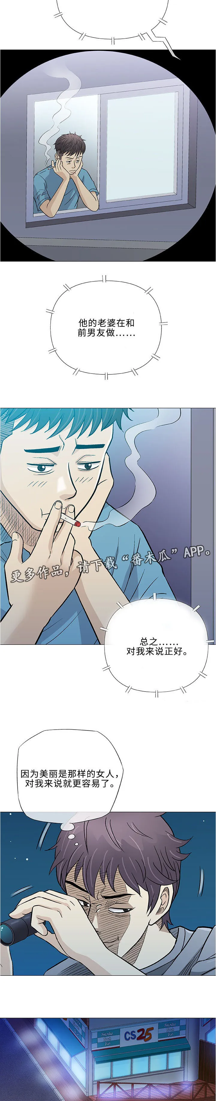 易乐漫画漫画,第34章：空姐12图