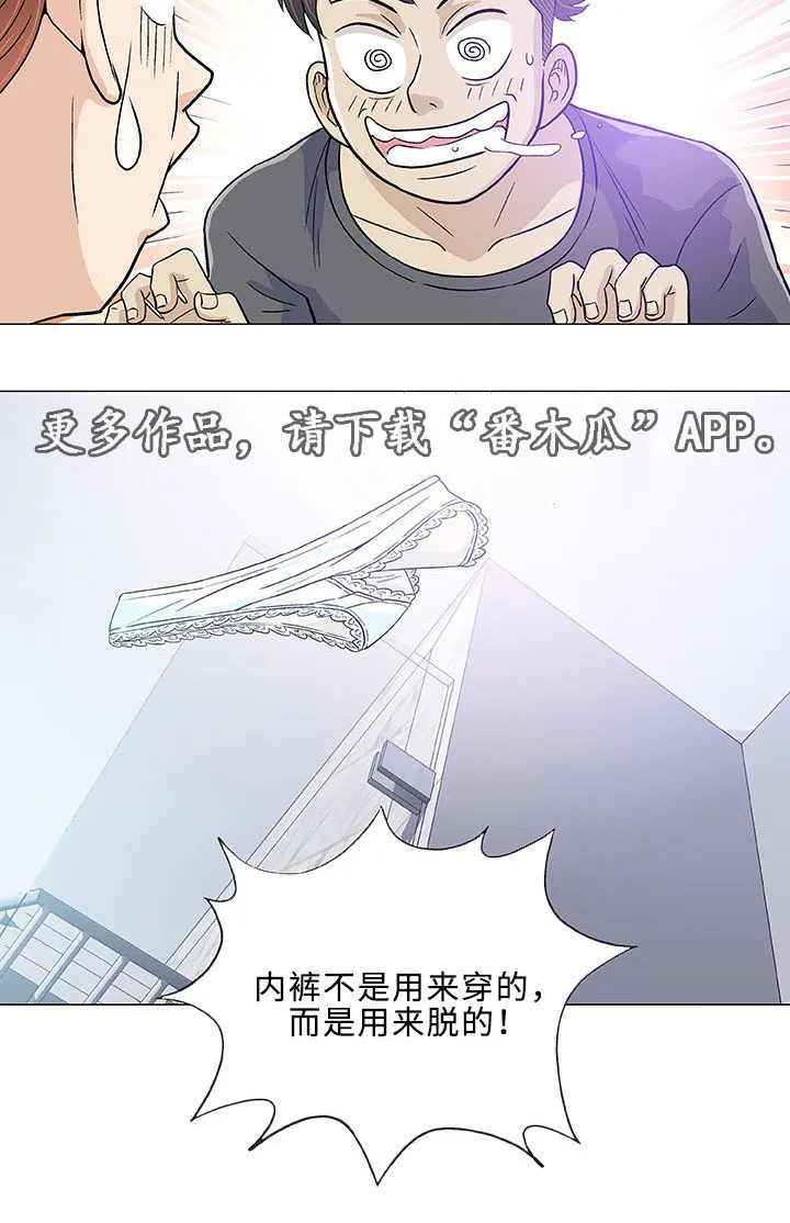 易乐漫画漫画,第14章：医生2图