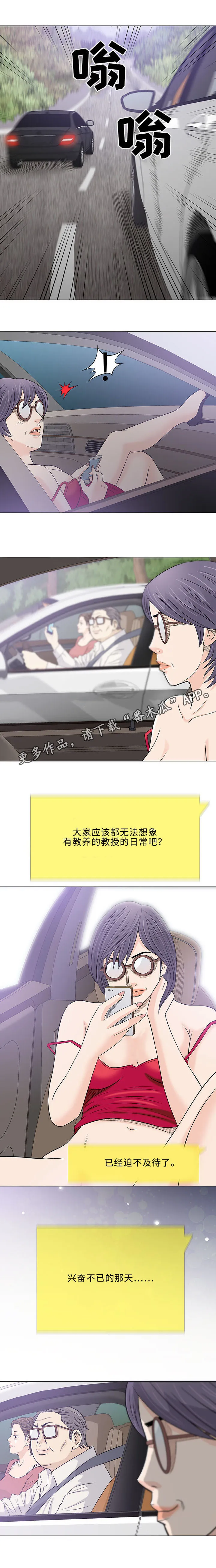 易乐漫画漫画,第24章：咖啡4图
