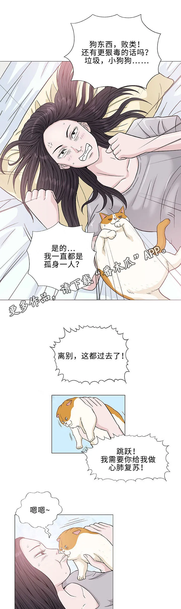 易乐漫画漫画,第6章：第一次11图