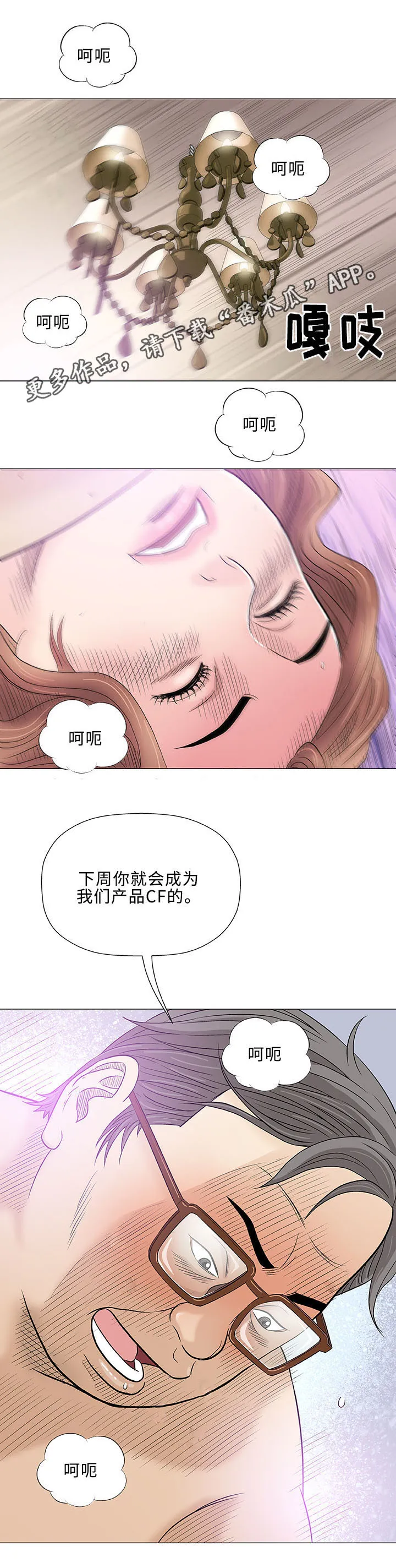 易乐漫画漫画,第38章：早晨1图