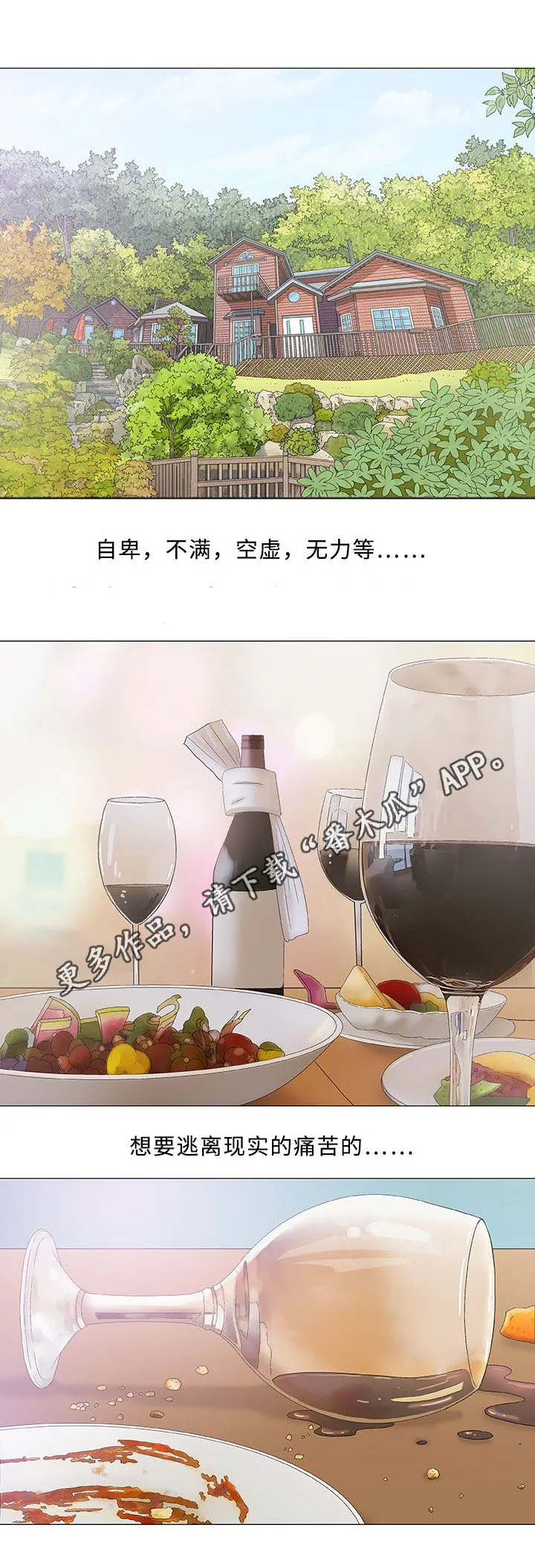 易漫画官网漫画,第22章：终止15图