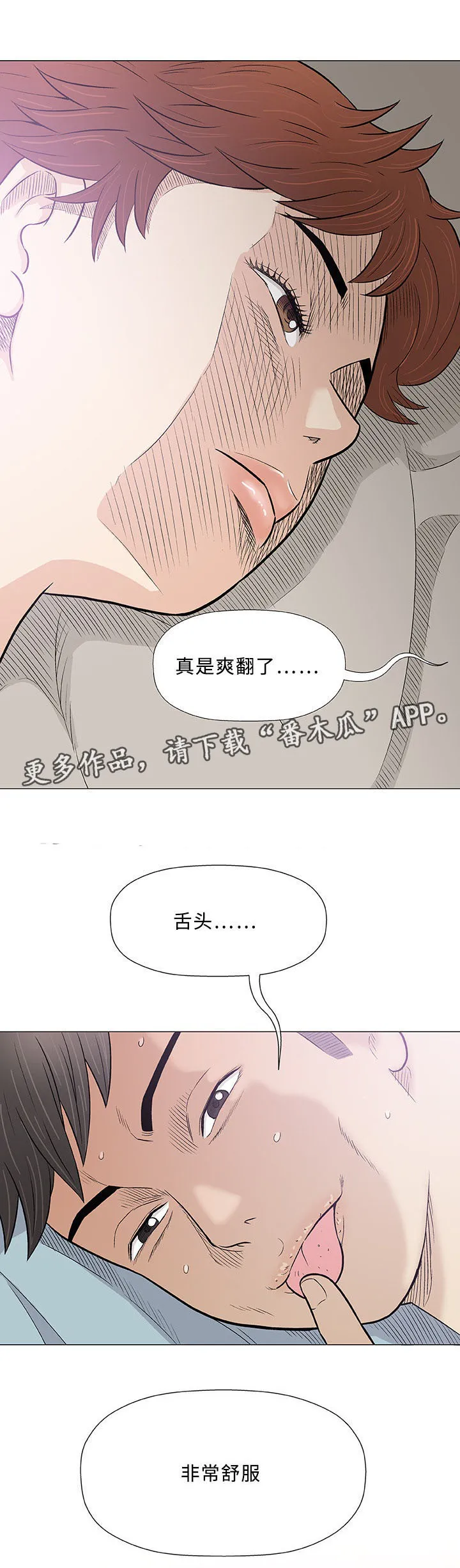 漫画易画图片漫画,第28章：寻找8图
