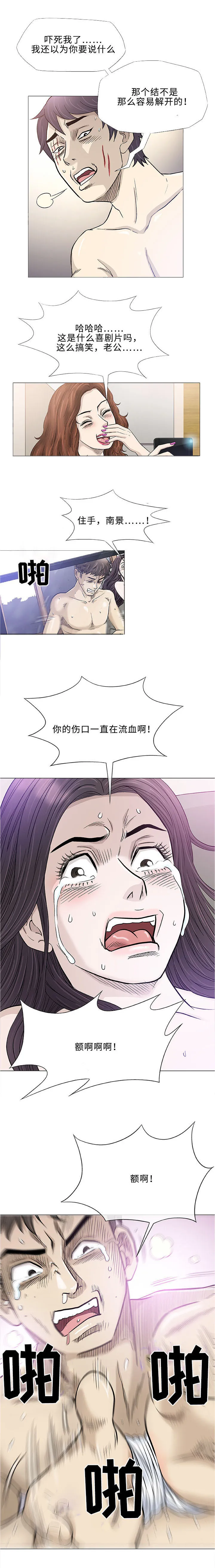 免费漫画啵乐漫画,第46章：引导7图